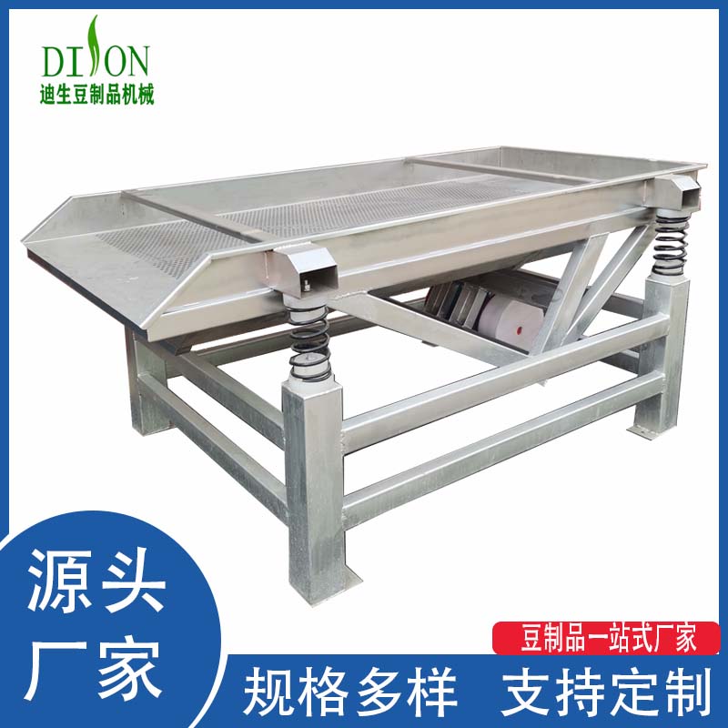 中型豆芽震動去殼機