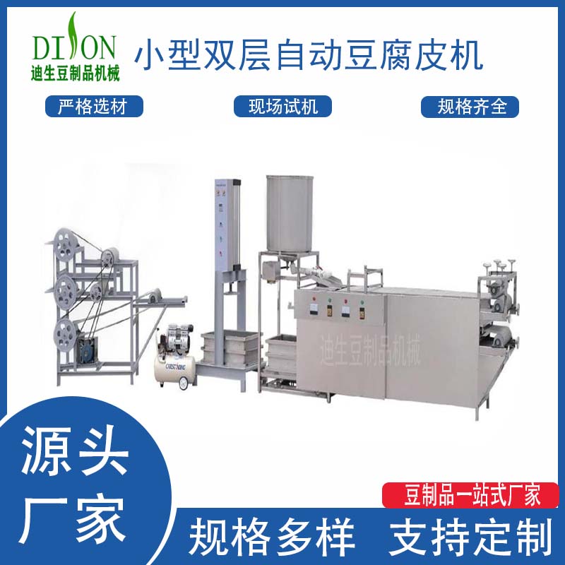 家用仿手工豆皮機