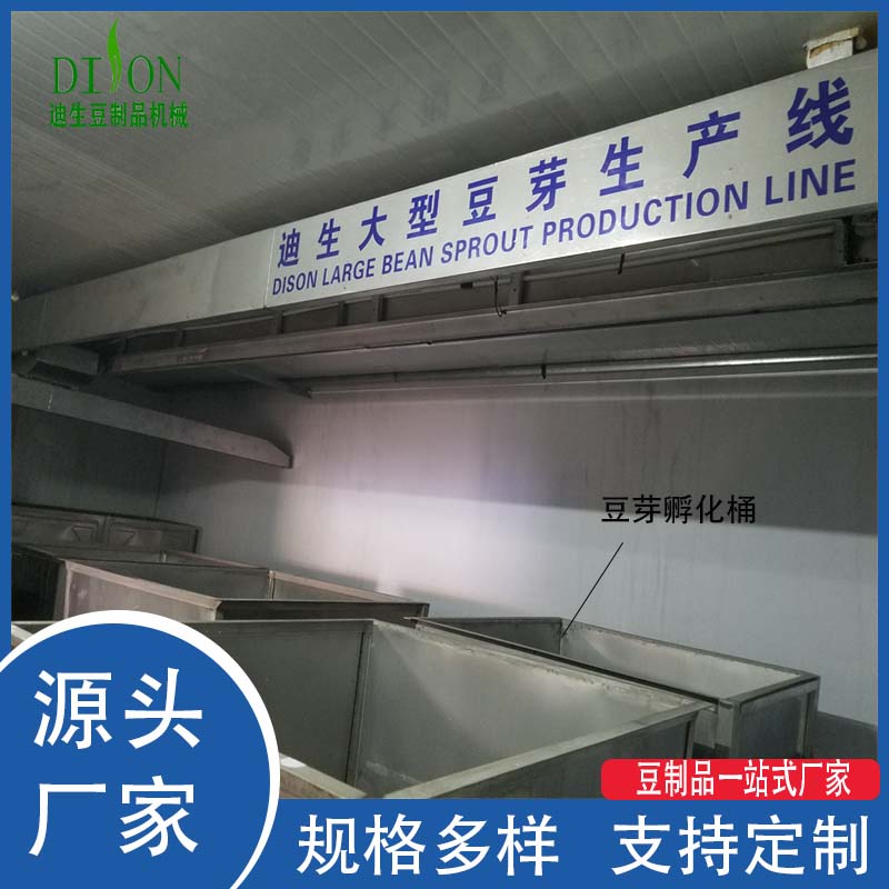 大型工廠化豆芽淋水線